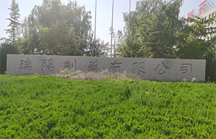 瑞陽實景.jpg