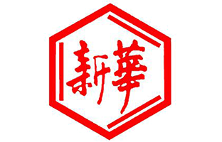 新(xīn)華.png