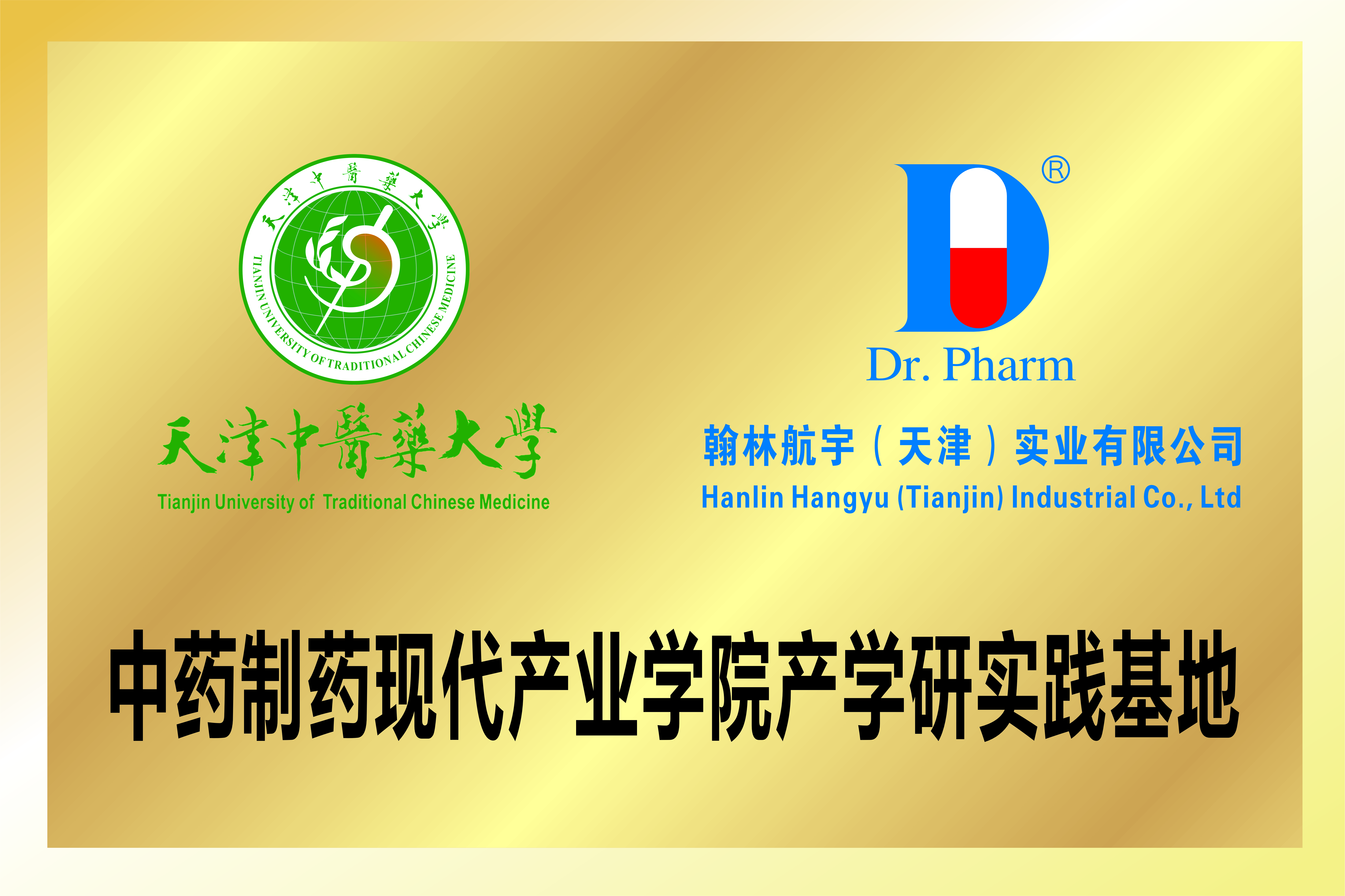 中(zhōng)醫(yī)藥.jpg